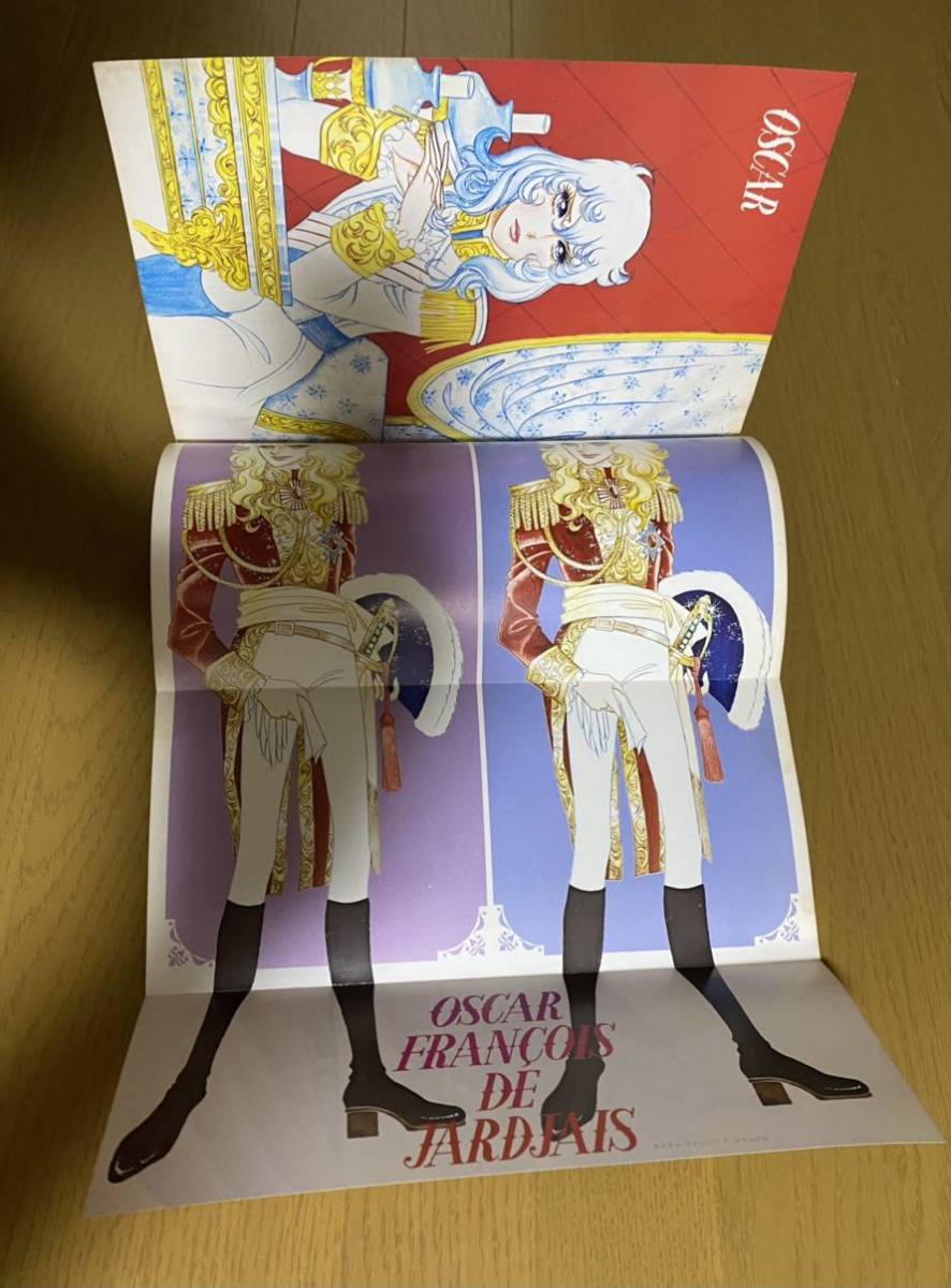 超目玉 希少品 ベルサイユの薔薇 オスカル 池田理代子 作 | www