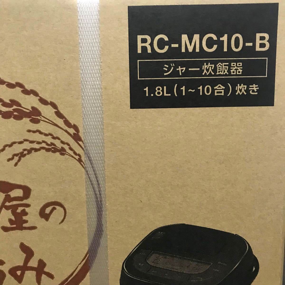 【保証あり2022.9.13まで　新品未開封】アイリスオーヤマ   米屋の旨み　一升炊　RC MC10 黒　ブラック　 炊飯器