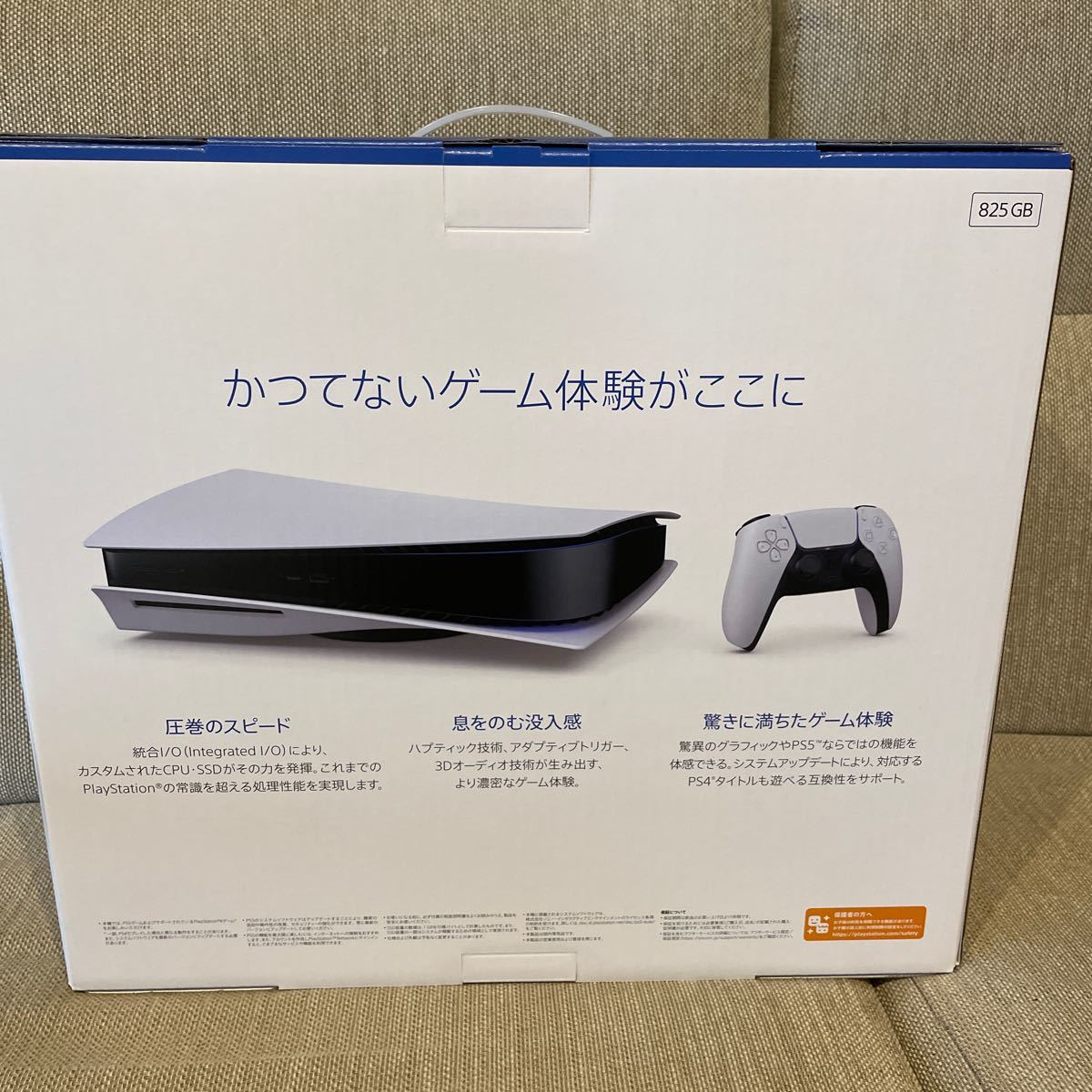 PlayStation 5 ディスクドライブ搭載通常版