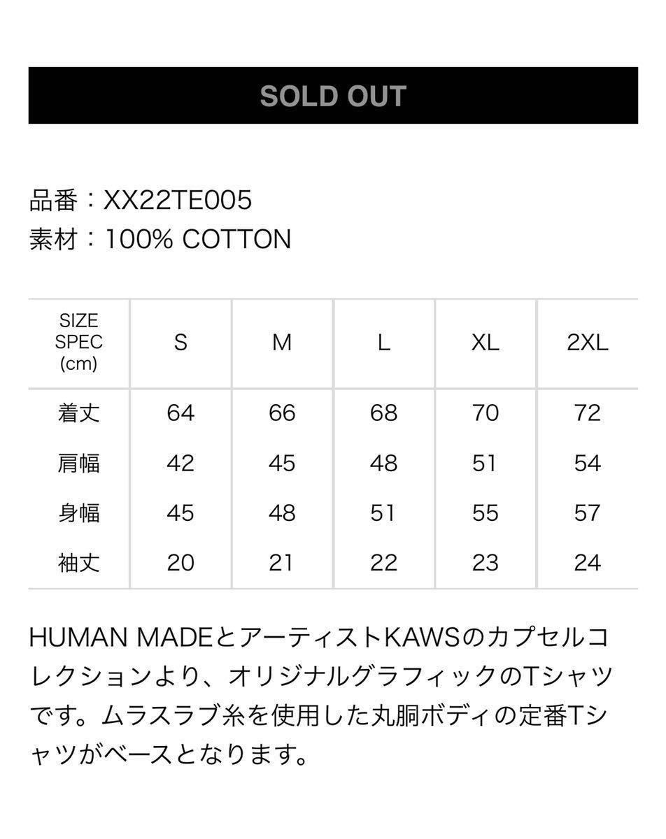 HUMAN MADE KAWS MADE T-SHIRTS #3 WHITE 2XL ヒューマンメイド カウズメイド カウズ Tシャツ ホワイト  2XL 新品 未使用