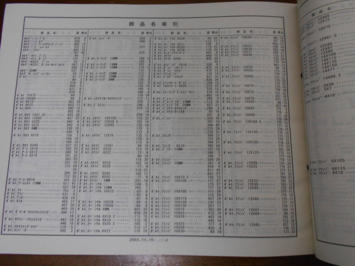 A4893 / Odyssey ODYSSEY RB1 RB2 parts catalog 2 version Heisei era 15 year 11 month 