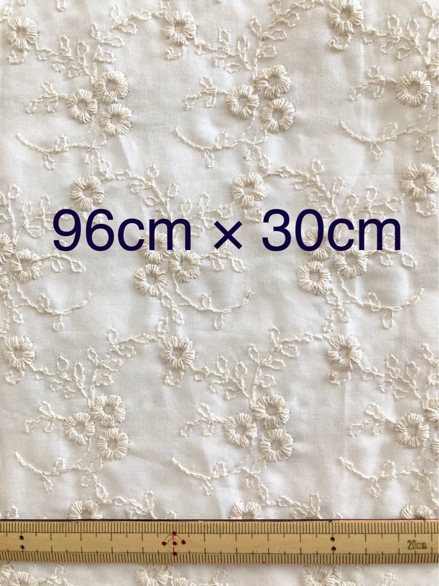 コットンレースフラワー刺繍生地　小花　オフホワイト　96cm × 30cm