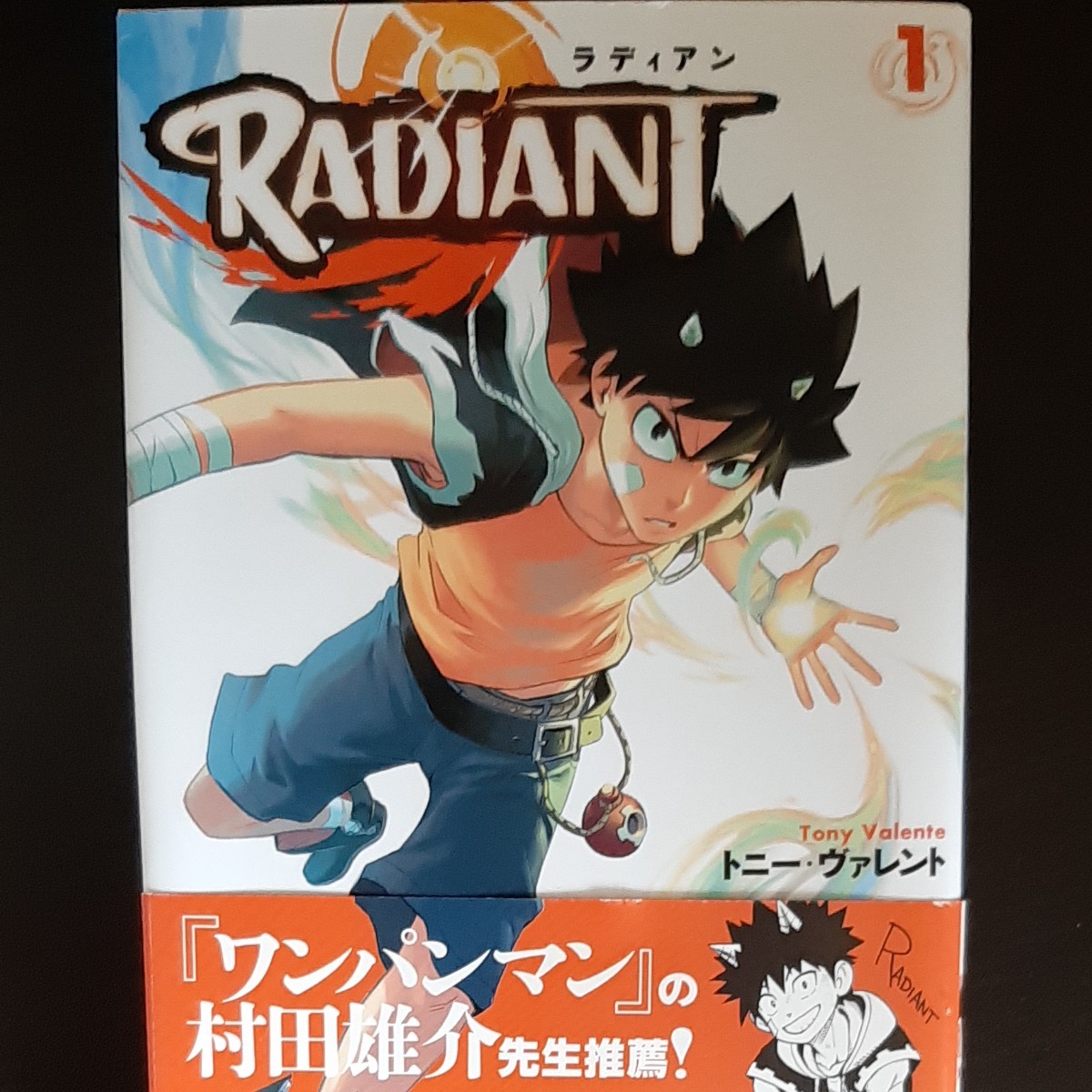 マンガ全巻セット超人学園　入手困難！ワンパンマン作者推薦！四巻までラディアン 