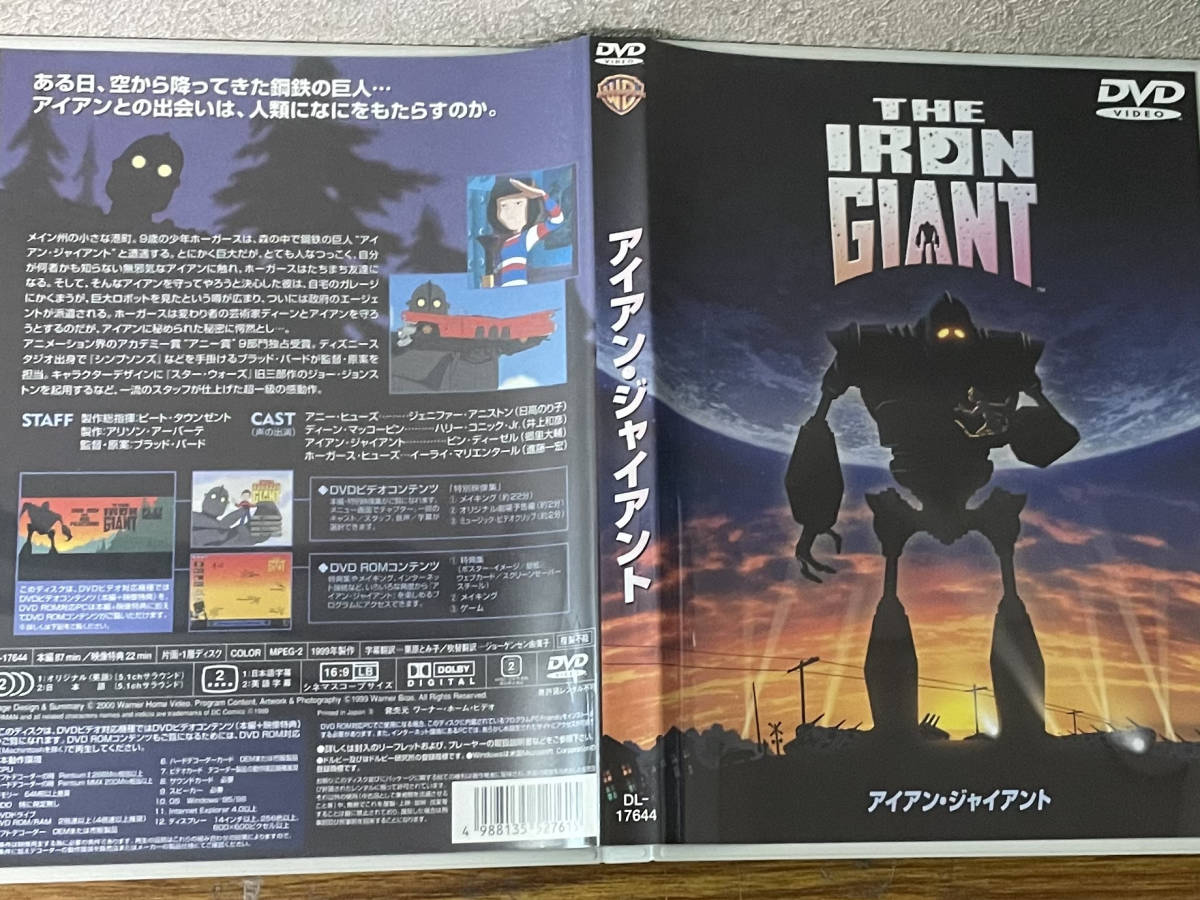 即決　アイアン・ジャイアント 特別版・ＤＶＤ_画像1