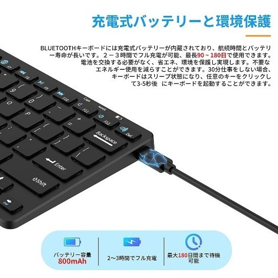 ワイヤレスキーボード Bluetooth キーボード 薄型 充電式