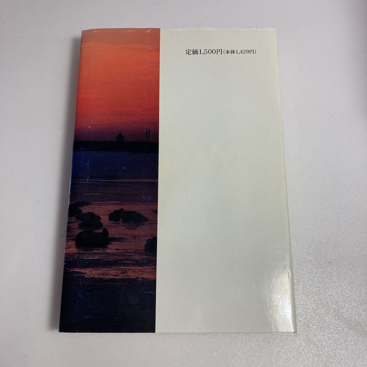 ◇送料無料◇ 斑が吼える 小野三蔵 平成15年9月6日発行 ♪G3