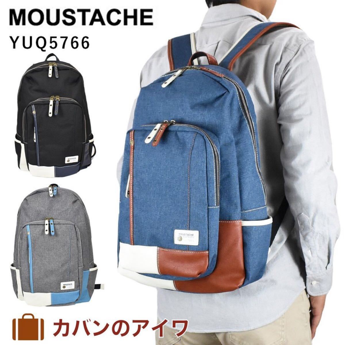 大人気 MOUSTACHE ムスタッシュ リュック メンズ レディース リュックサック B4 33L おしゃれ YUQ 5766