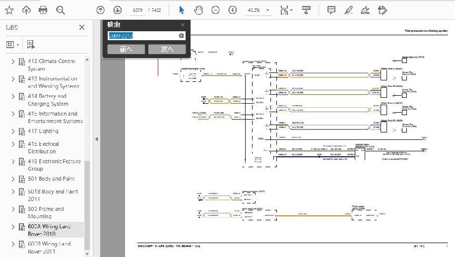 ランドローバー　ディスカバリ－4　LR4　（2009-2012）LANDROVER　discovery4　ワークショップマニュアル＆配線図　 整備書_画像3
