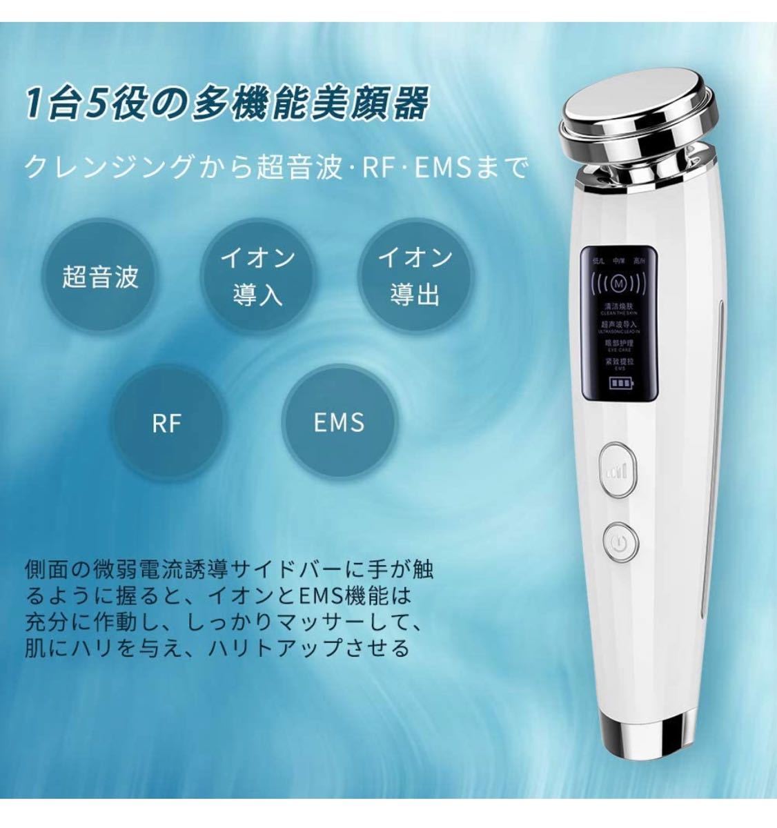 超音波美顔器 小顔 イオン導入 イオン導出 RF 振動 EMS 美顔器 にきび 目もと 黒ずみ たるみ 汚れ除去 USB充電式