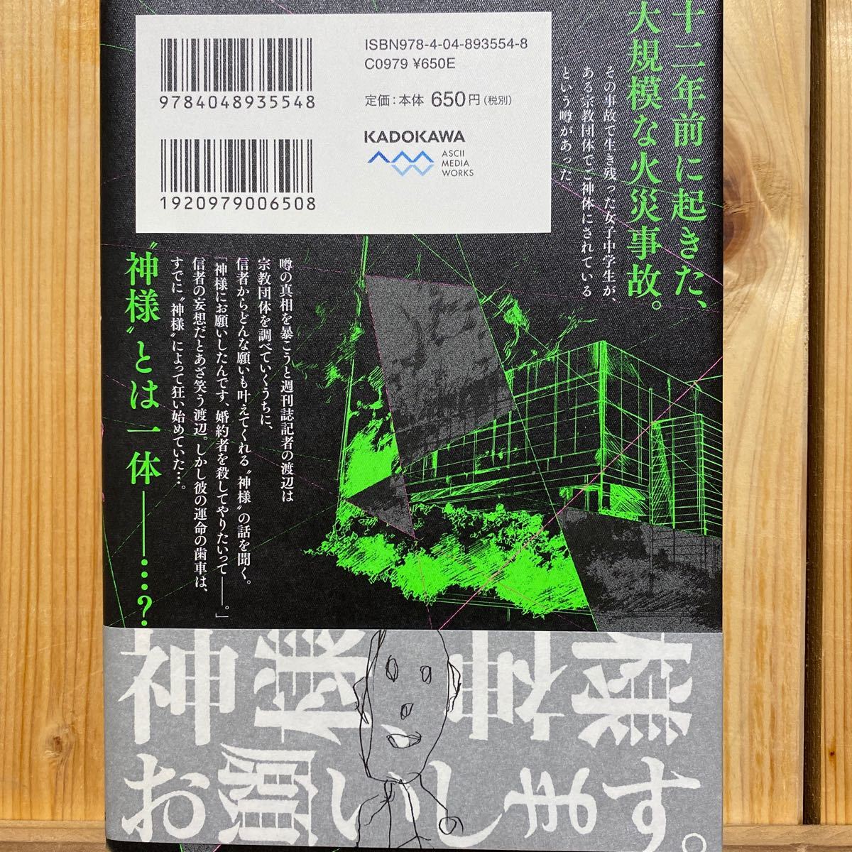 Paypayフリマ やわらかな鋭角 1 多田基生 Paypayフリマ やわらかな鋭角 1 多田基生