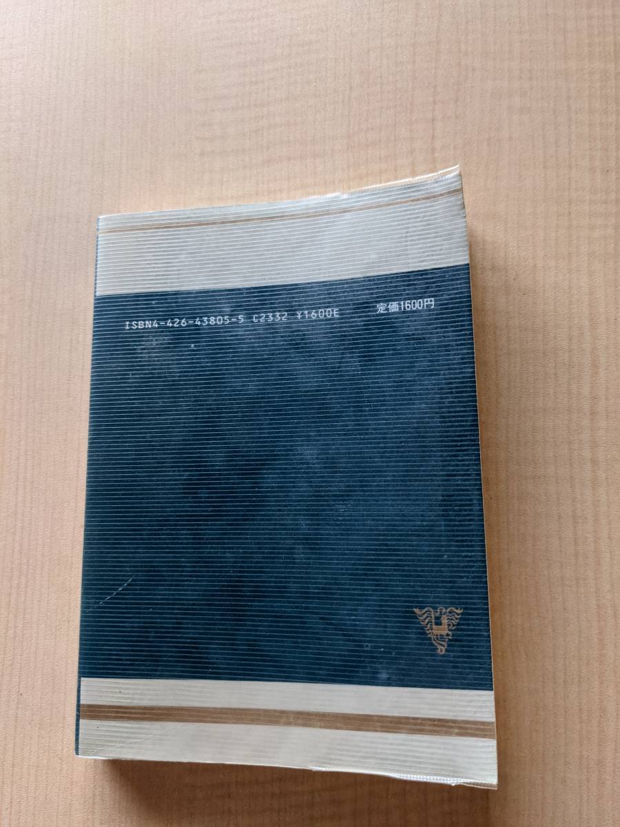 最新 1000字式合格論文〈刑法編(63年版)〉 (司法試験機械的合格シリーズ)/O4242_画像3