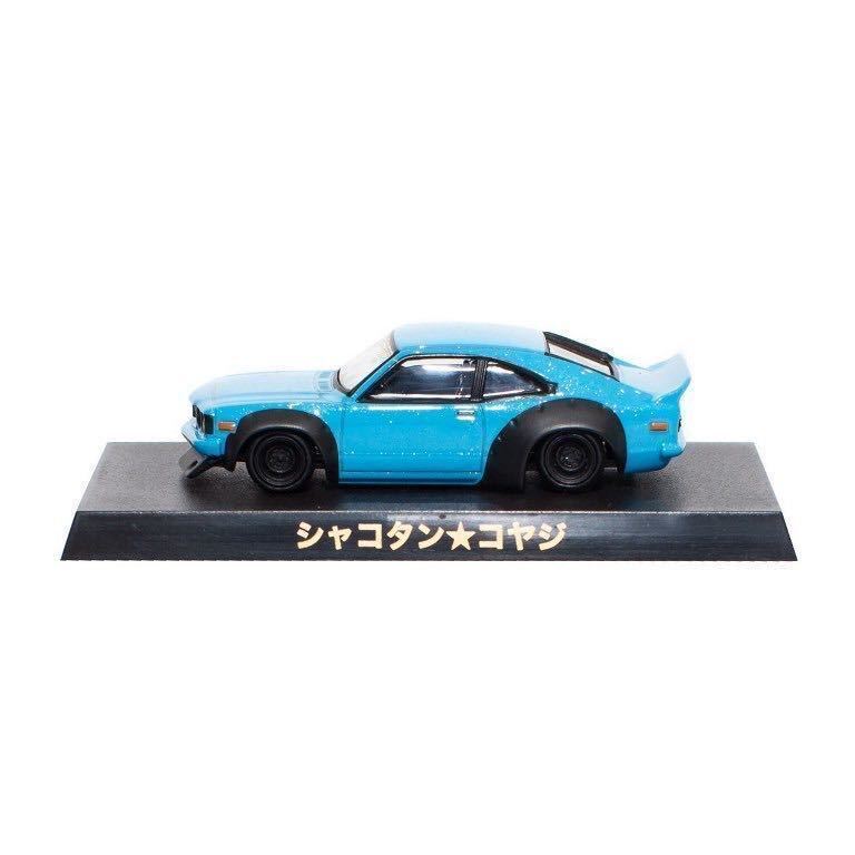 1/64 アオシマ LBWK限定 グラチャンコレクション ミニカー8台+