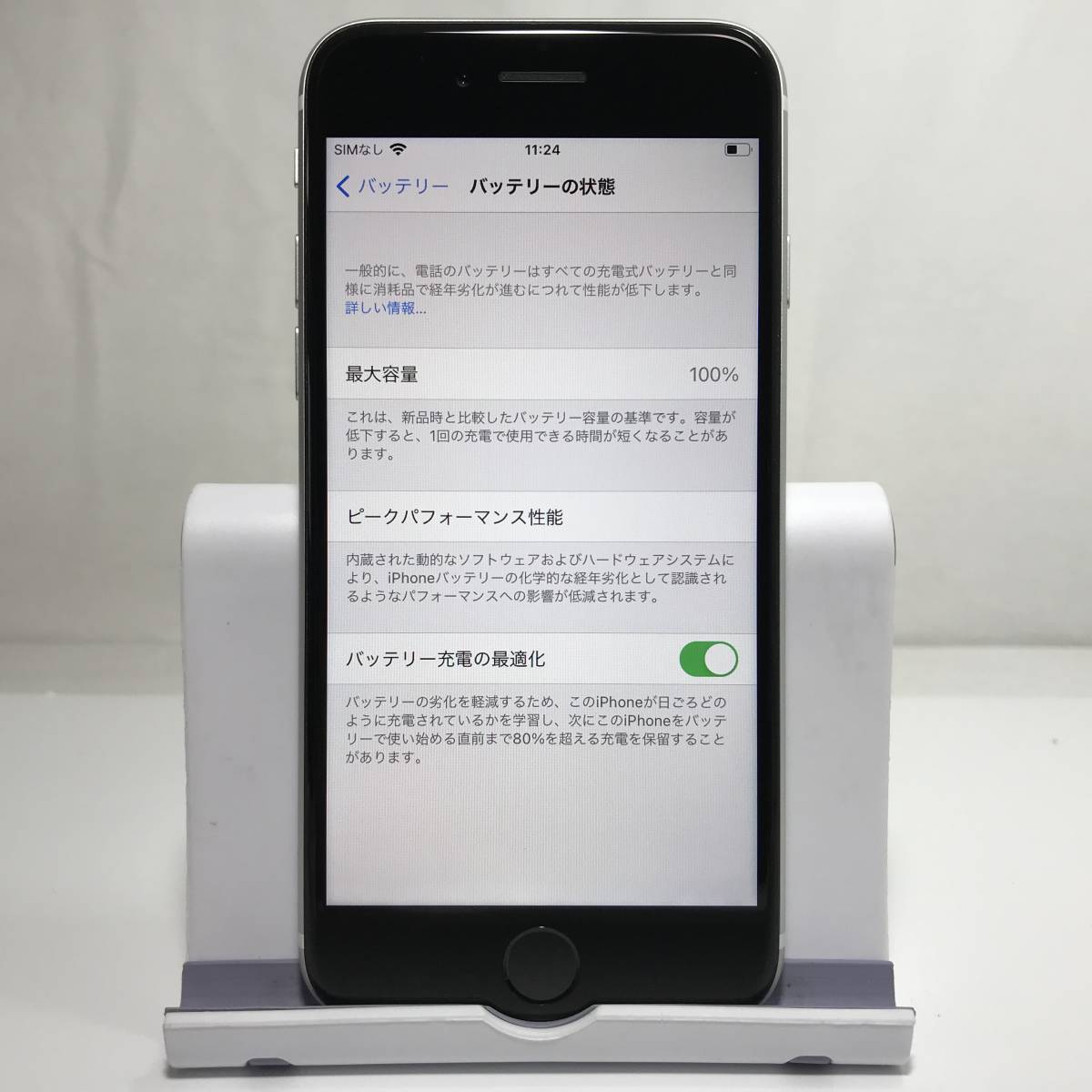 PayPayフリマ｜新品同様 バッテリー最大容量 100% 国内版 (Apple Store 