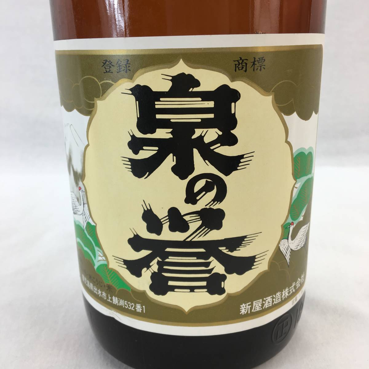 Yahoo!オークション - 『未開栓』新屋酒造 焼酎 泉の誉 1800ml 古酒