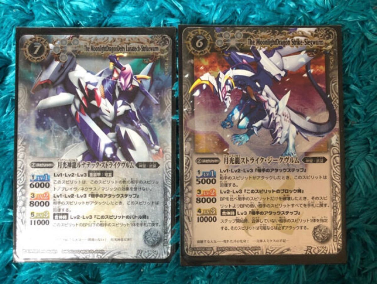 バトスピ ルナティックストライクヴルムセット|Yahoo!フリマ バトスピ ルナティックストライクヴルムセット|Yahoo!フリマ