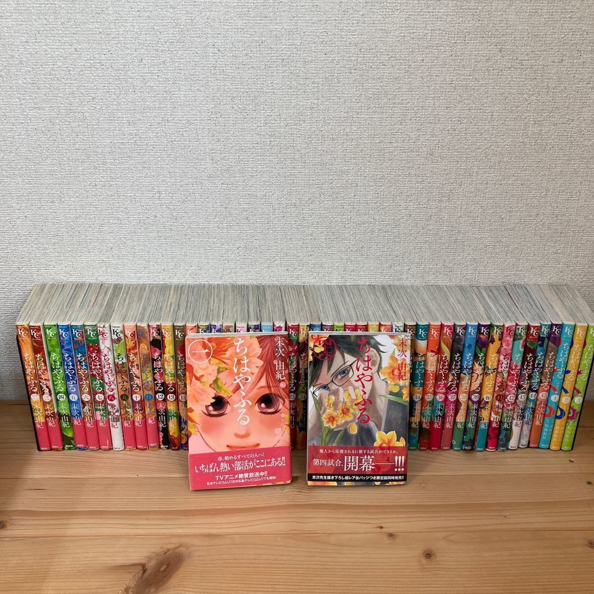 ショップリスト情報 裁断済 ちはやふる 全巻 送料無料 全47巻 最新巻まで C71cb99a オンライン限定商品販壳 Cfscr Com ショップリスト情報 裁断済 ちはやふる 全巻 送料無料 全47巻 最新巻まで C71cb99a オンライン限定商品販壳 Cfscr Com