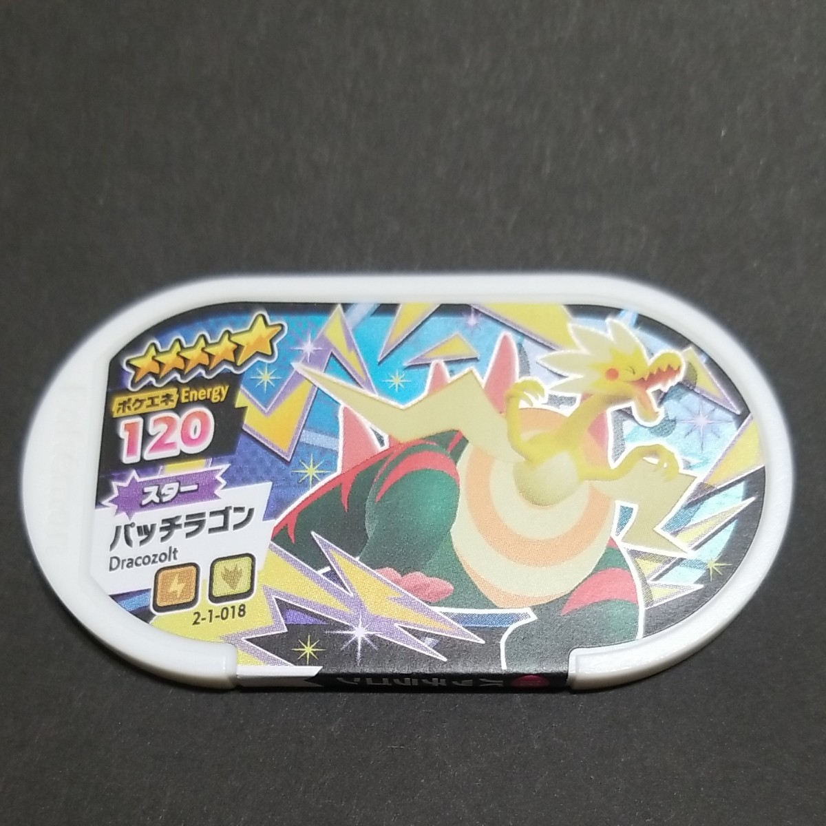 Paypayフリマ ポケモン メザスタ スター パッチラゴン スーパータッグバトル 1だん Paypayフリマ ポケモン メザスタ スター パッチラゴン スーパータッグバトル 1だん