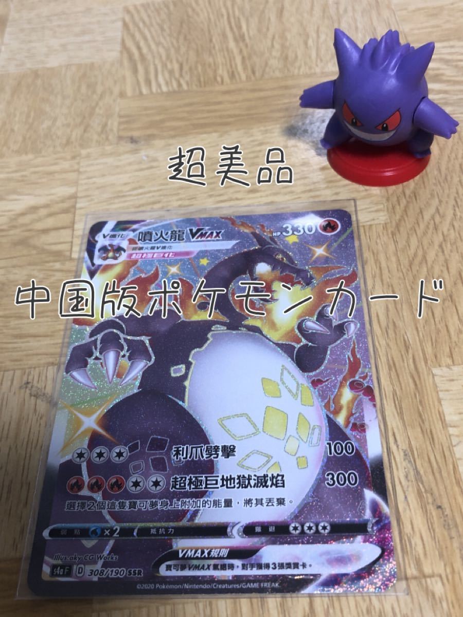 超目玉 おまけ付き 海外版 中国版 中国語 ポケモンカード リザードン Vmax 色違い トレーディングカード Www Ngenda Org 超目玉 おまけ付き 海外版 中国版 中国語 ポケモンカード リザードン Vmax 色違い トレーディングカード Www Ngenda Org