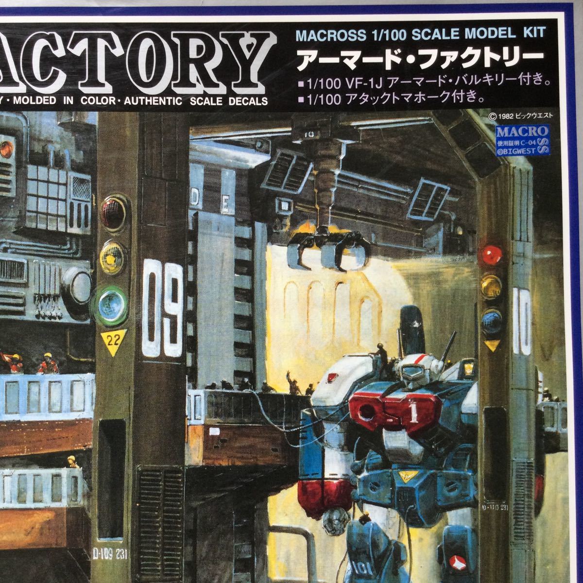 バンダイ 超時空要塞マクロス 30周年記念 1/100 アーマード