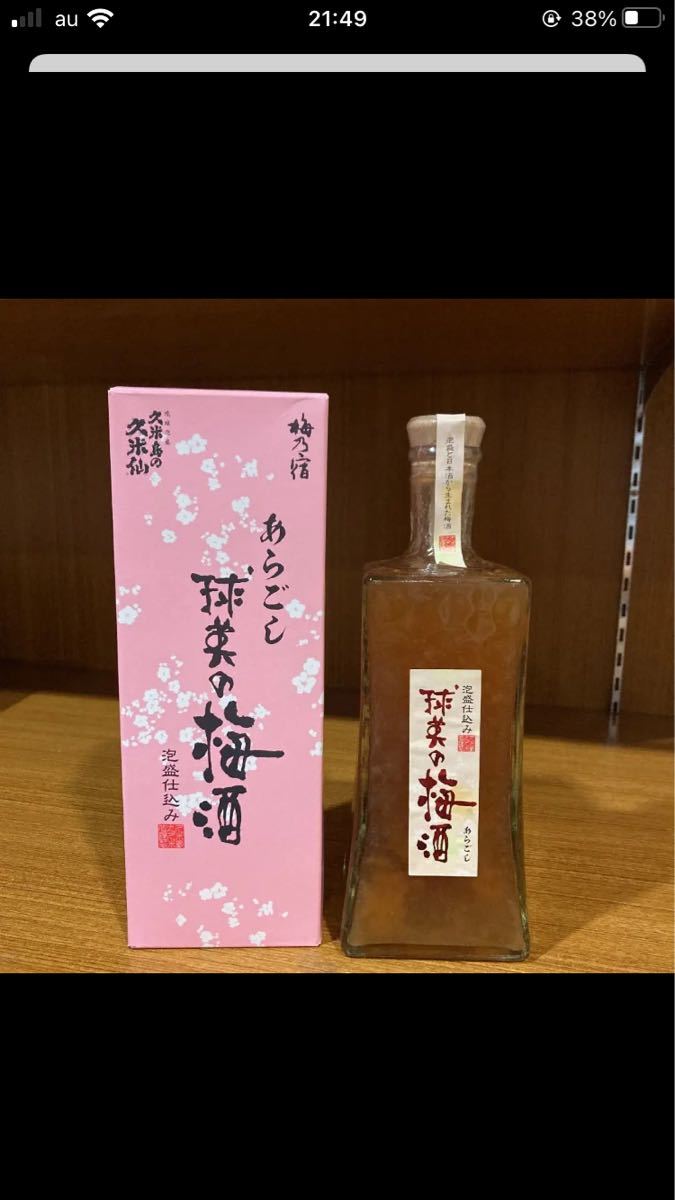 久米島久米仙 あらごし 球美の梅酒