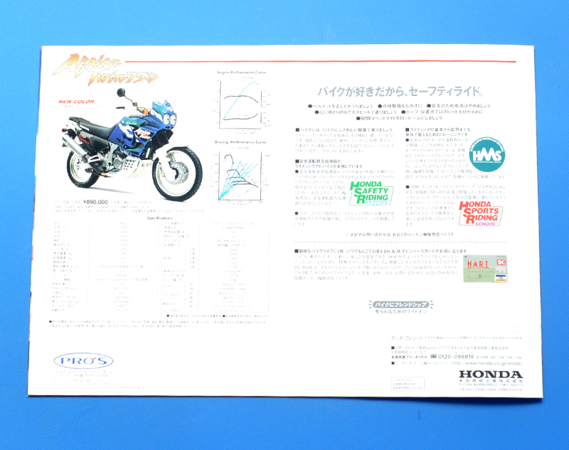 ホンダ　アフリカツイン750　RD07　HONDA　Africa Twin750 　1998年12月　バイクカタログセット　送料無料　【H1983-25】_画像3