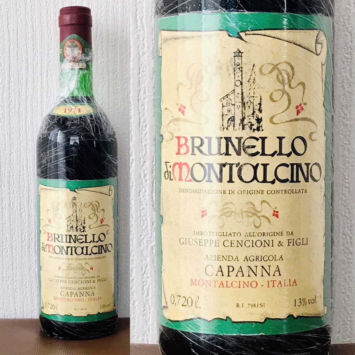 古酒ブルネッロ 1974年 カパンナ