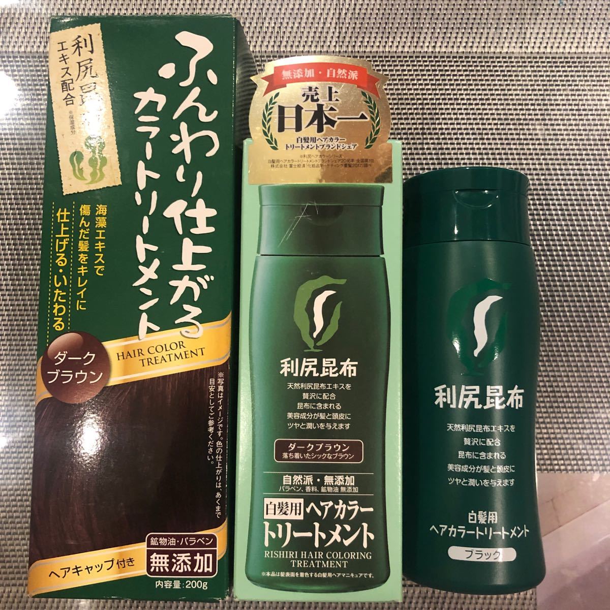 未使用 利尻昆布ヘアカラートリートメント                                