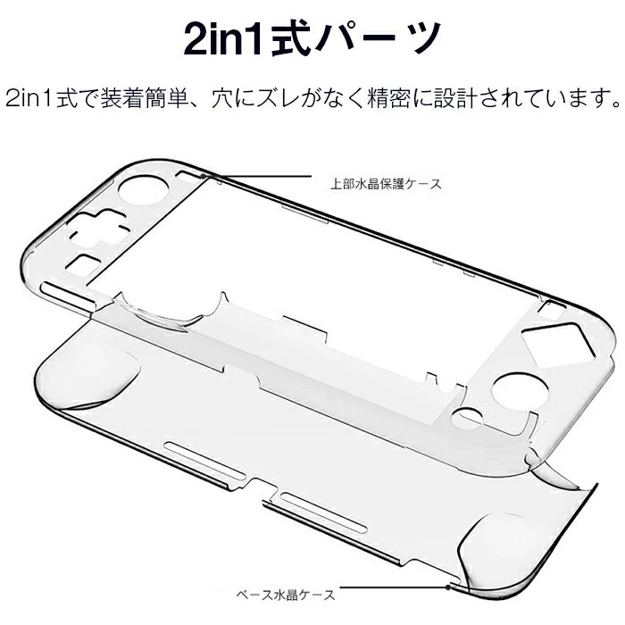 Nintendo Switch Lite 対応 ケース 保護カバー PC素材 シンプル ニンテンドースイッチ ライト カバー Switch Lite用 保護ケース☆透グレー_画像4