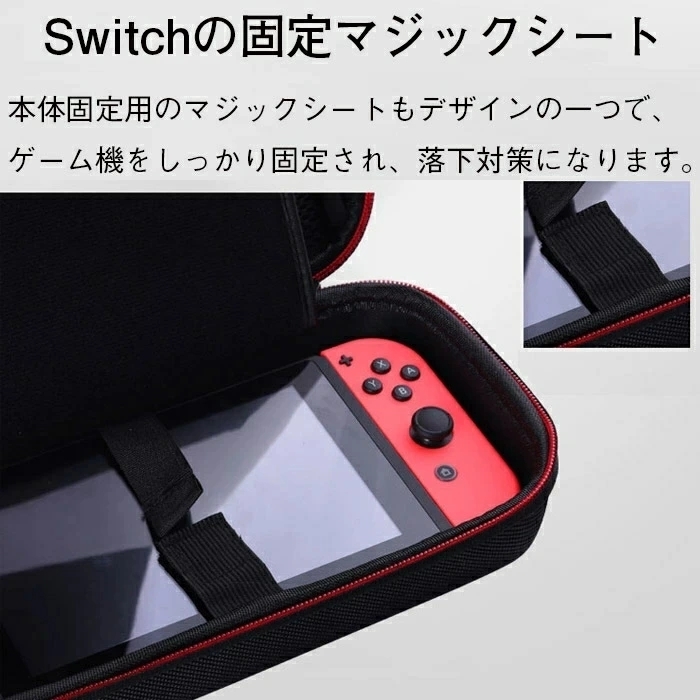Switch 対応 収納ケース 大容量 Nintendo Switch専用 収納バッグ ニンテンドー スイッチ ライトケース 収納バッグ EVA製 軽量 防汚 耐衝撃_画像6