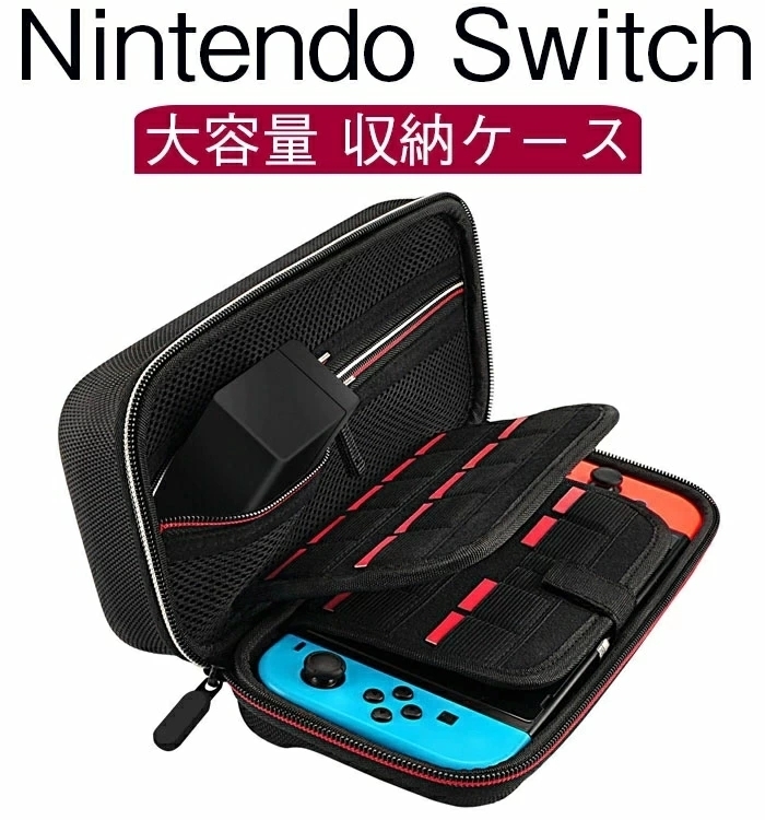 Switch 対応 収納ケース ニンテンドースイッチ ケース Nintendo Switch対応 収納バッグ 防塵 防汚 耐衝撃 大容量 ゲームカード29枚収納_画像1