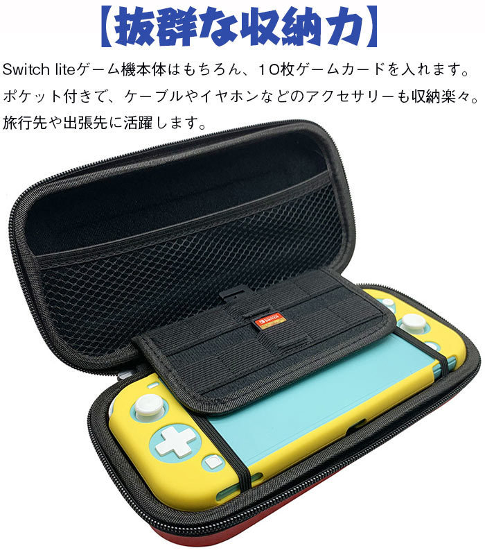 Switch lite 対応 収納ケース Nintendo Switch Lite 対応 収納バッグ おしゃれ ニンテンドースイッチ ケース PU+EVA製 ☆4色選択/1点_画像3