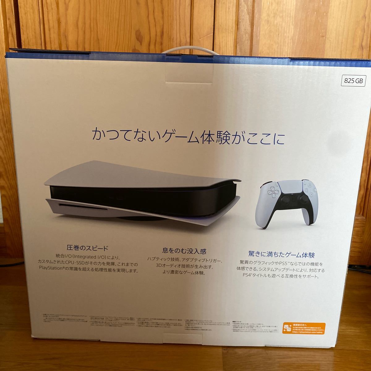 【新品未使用】SONY Playstation 5 ディスクドライブ搭載 本体 未開封 新品 ソニー CFI-1000A 【新品未使用】SONY Playstation 5 ディスクドライブ搭載 本体 未開封 新品 ソニー CFI-1000A