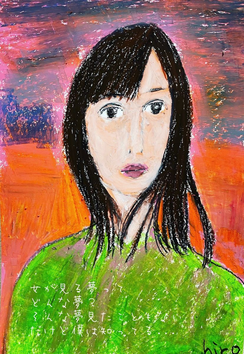 絵描きhiro C「女が見る夢」 絵画 | saraswatieducationalsociety.org