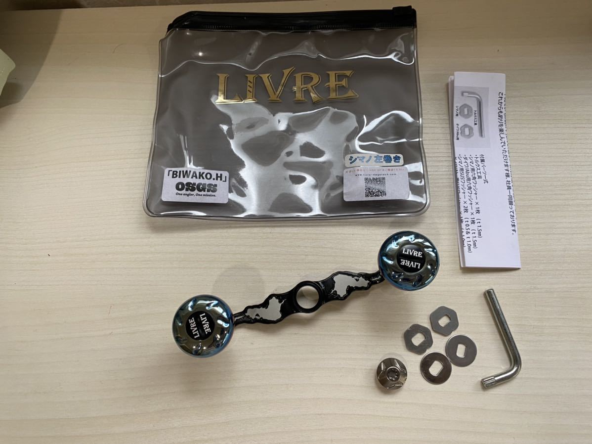★☆ 激レア リブレ 限定 リブレ LIVRE OSGS ビワコハンドル 琵琶湖 シマノ左 105mm 新品同様 ☆★