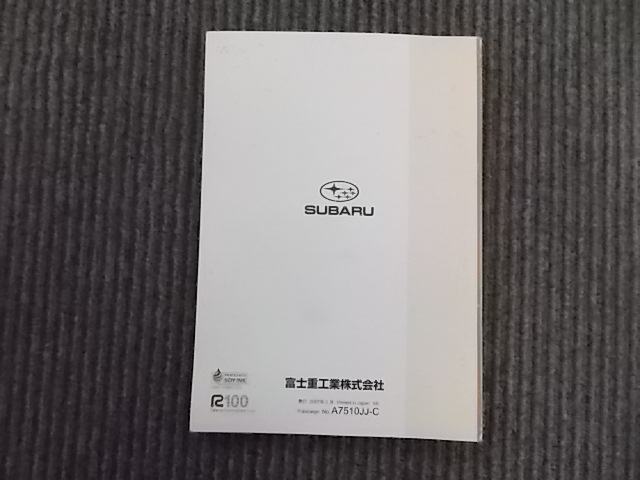 ☆ スバル　サンバー　サンバートラック　バン　取扱説明書　取説　２００７年３月　中古　☆（4676）_画像4