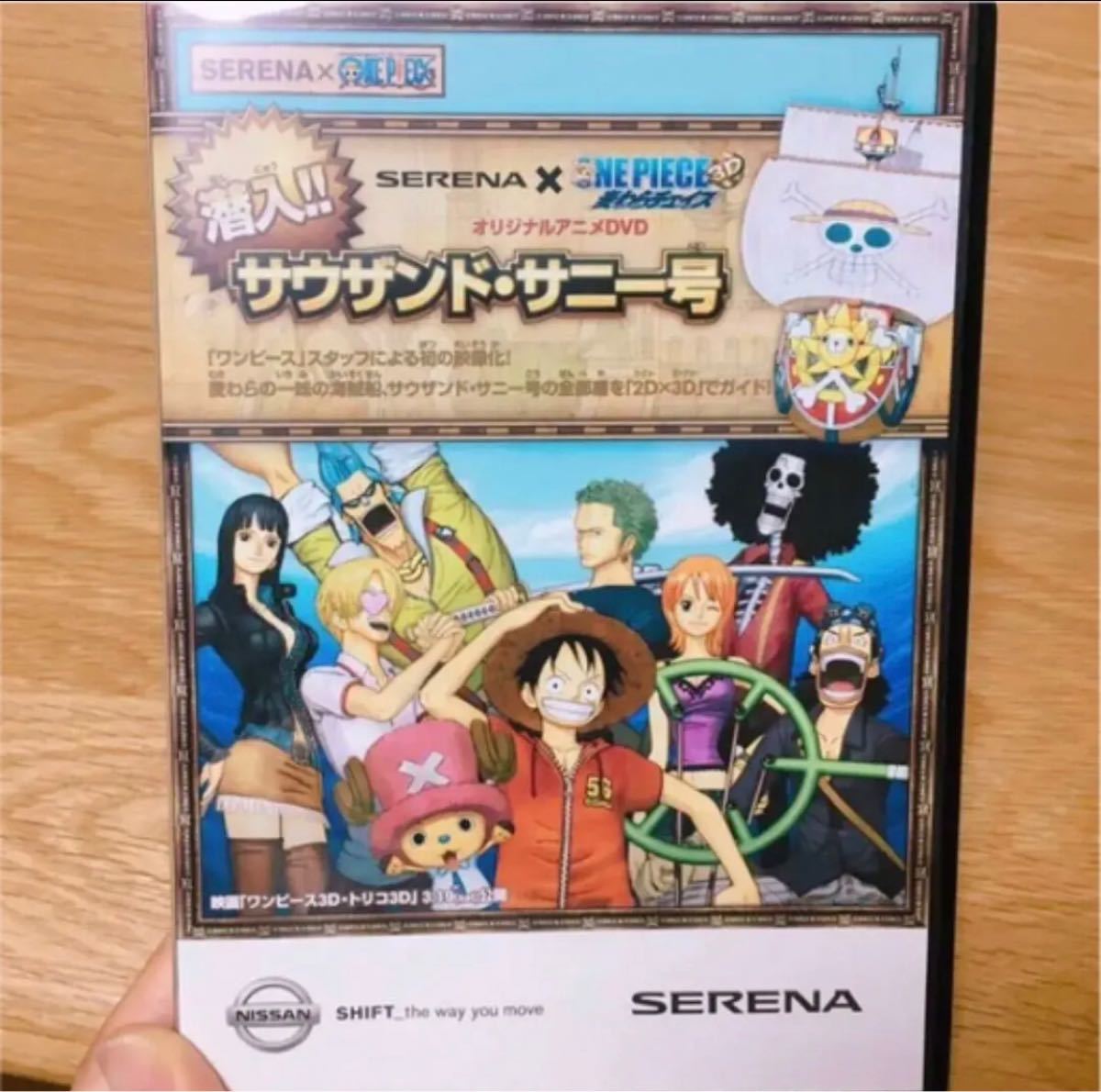 Paypayフリマ 日産serena One Piece 3d 麦わらチェイス ワンピース Paypayフリマ 日産serena One Piece 3d 麦わらチェイス ワンピース