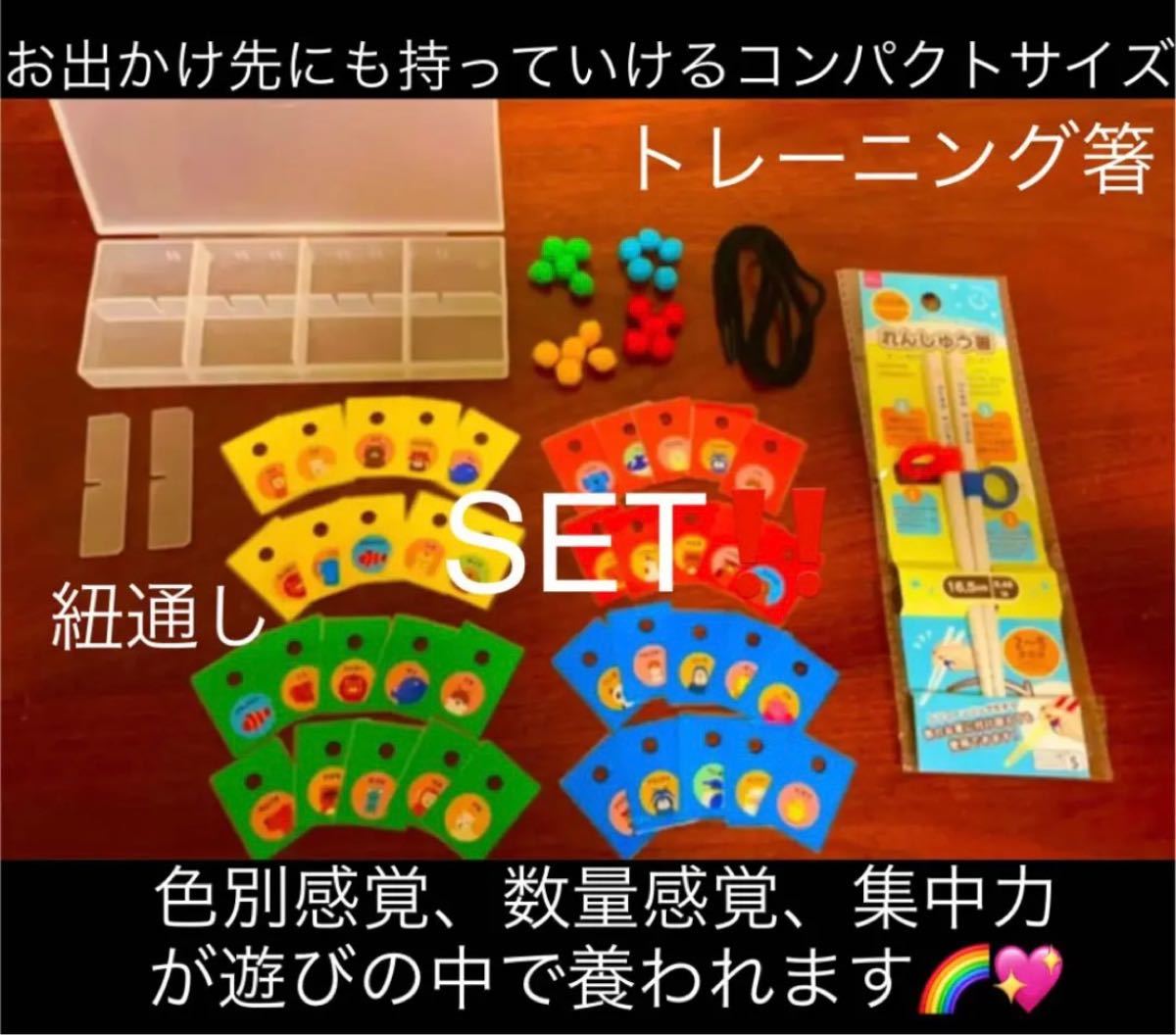 Paypayフリマ 指先発達 知育玩具 紐通し トレーニング箸 外出先にもコンパクトに持ち運び可能 Paypayフリマ 指先発達 知育玩具 紐通し トレーニング箸 外出先にもコンパクトに持ち運び可能