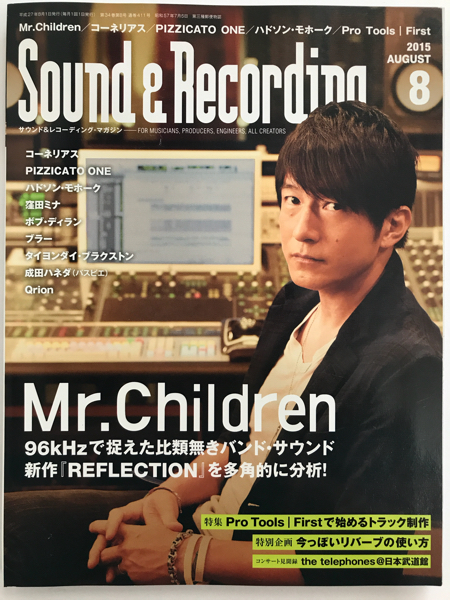 ■Sound & Recording 2015年8月号 ■Mr.children 桜井和寿_画像1