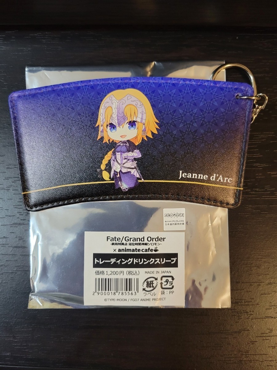 Paypayフリマ Fgo アニメイトカフェ出張版グッズ トレーディングドリンクスリーブ ジャンヌ ダルク Paypayフリマ Fgo アニメイトカフェ出張版グッズ トレーディングドリンクスリーブ ジャンヌ ダルク