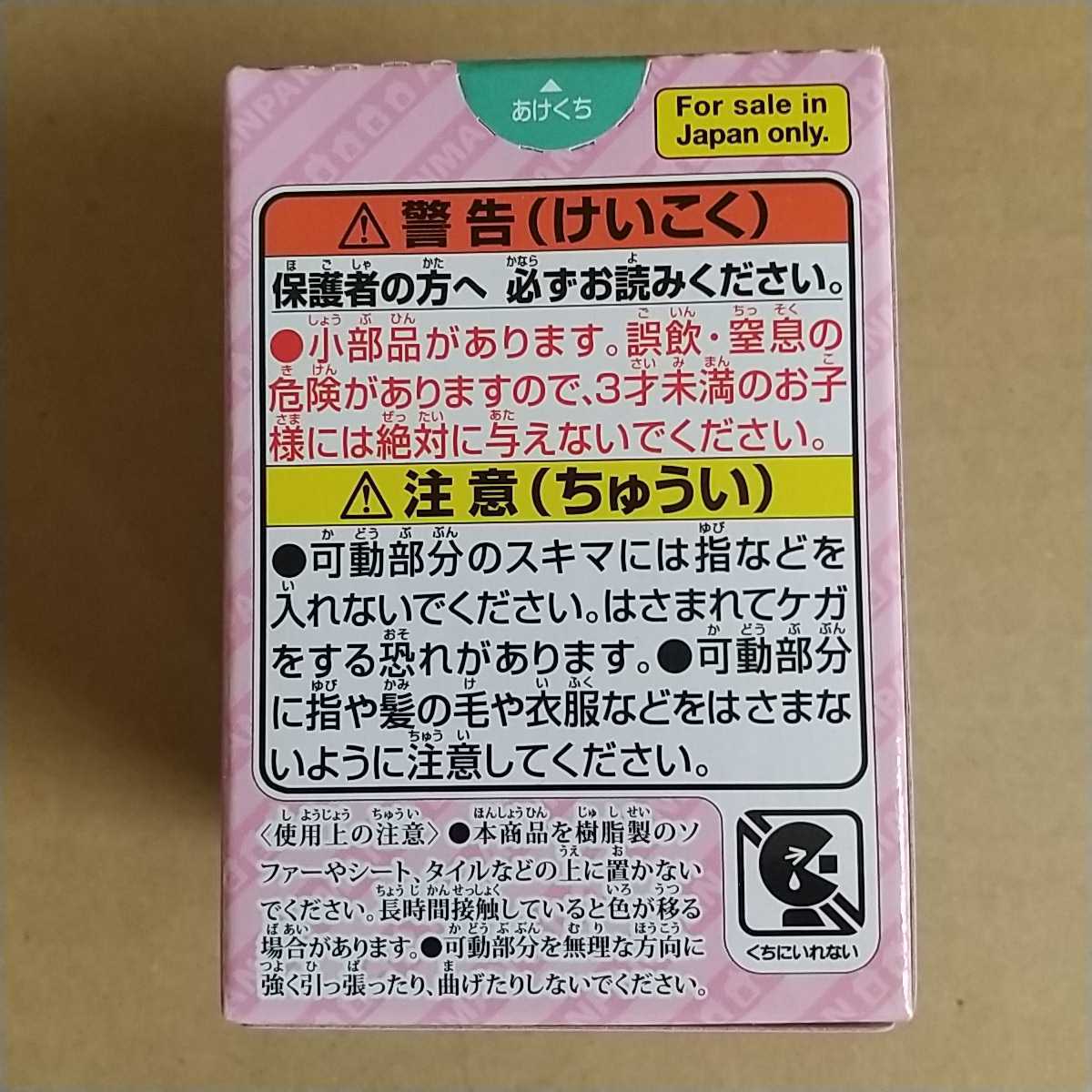 【バンダイ】つなげてわくわく!プッシュでとびだすアンパンマン メロンパンナちゃんの画像2