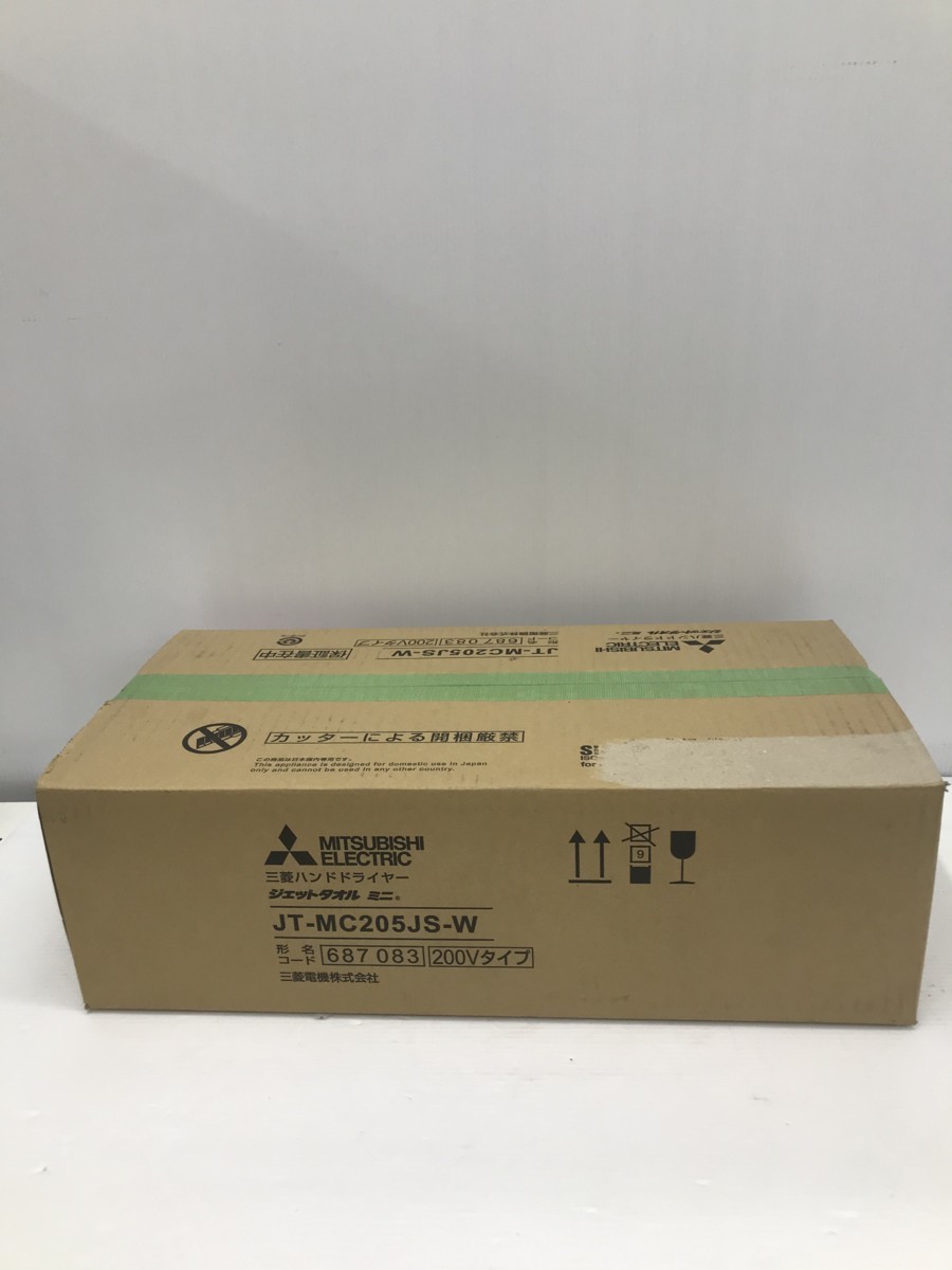 品】MITSUBISHI ハンドドライヤー JT-MC205JS-W 200Vタイプ