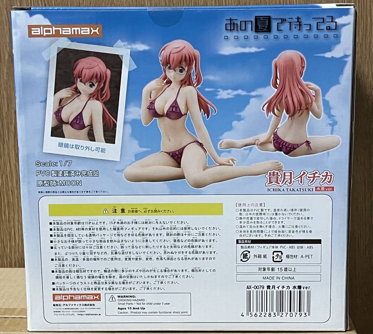 【新品】　アルファマックス　あの夏で待ってる　貴月イチカ 水着ver.　1/7スケールフィギュア_画像2