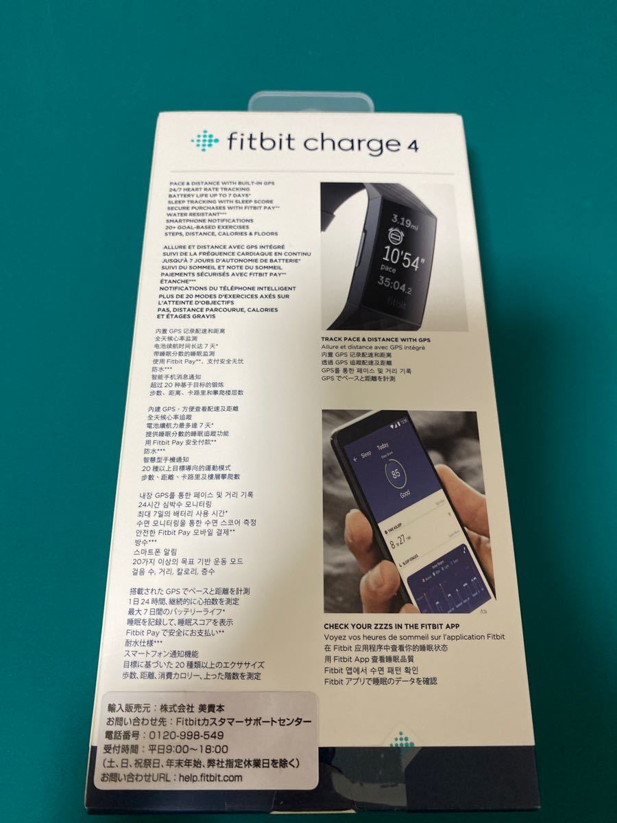 新品】活動量計 fitbit Charge 4 心拍数+活動量計 リストバンド Suica