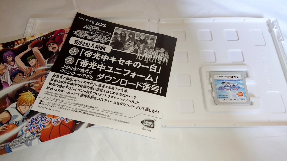 PayPayフリマ｜黒子のバスケ 未来へのキズナ 3DS ソフト