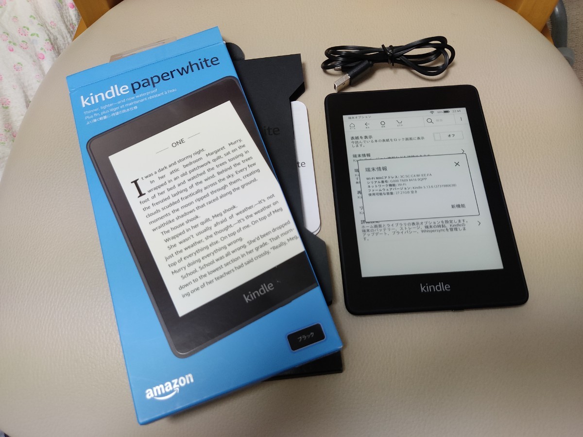 Kindle Paperwhite 第10世代 32GB 広告なし 箱付き Wi-Fi 防水