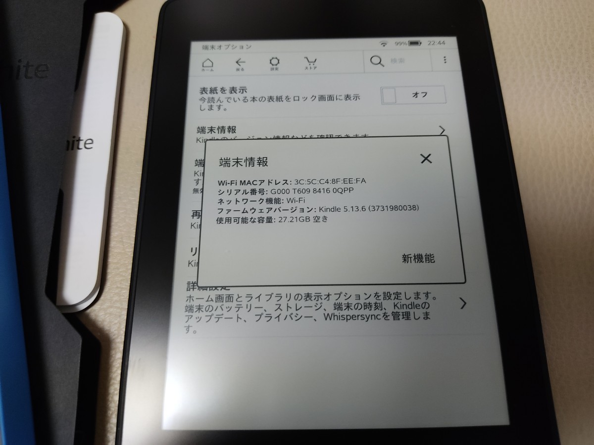 Kindle Paperwhite 第10世代 32GB 広告なし 箱付き Wi-Fi 防水