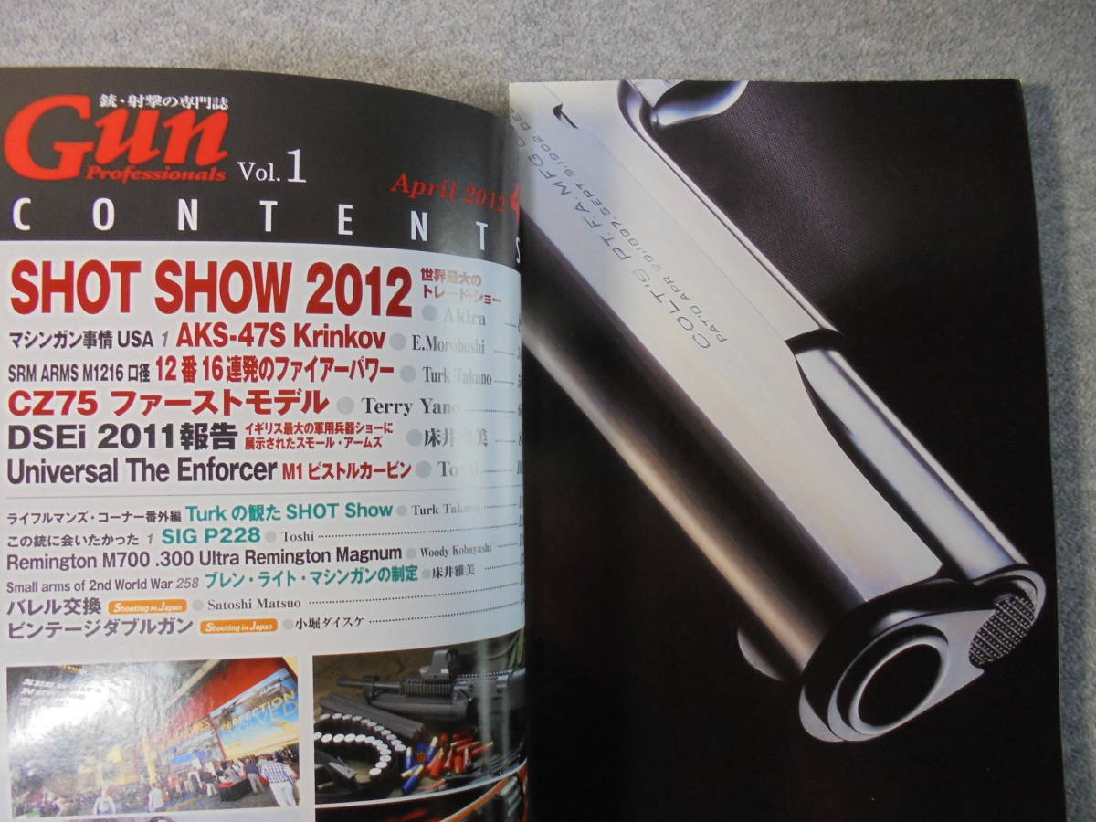 雑誌　新月刊Gun誌　ＶOL.１ ２０１２年4月号　「特集　SHOT　SHOW　2012　他」　中古良品_画像3