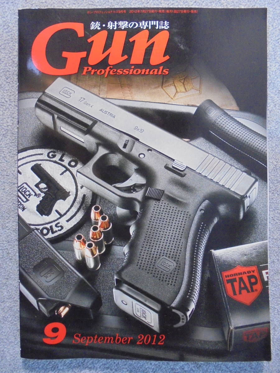 雑誌　新月刊Gun誌　ＶOL.６　２０１２年９月号　「特集　Sniper World Cup　他」　中古良品_画像1