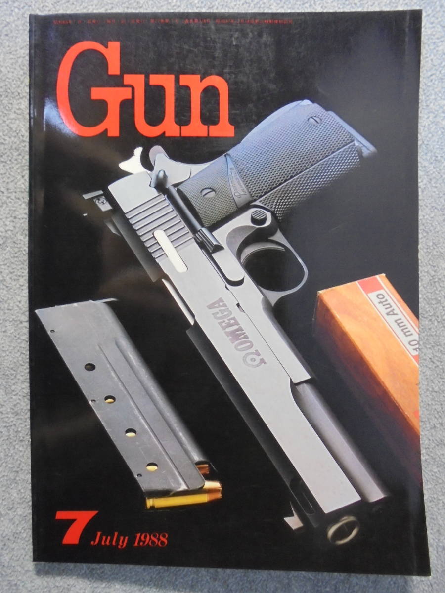 雑誌　月刊Gun誌　「１９８８年７月号」　中古良品_画像1