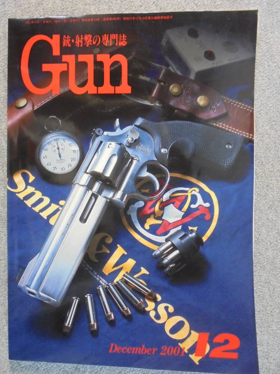 雑誌　月刊Gun誌　「２００１年１２月号」　中古良品_画像1